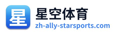 星空体育 - 官方网站首页